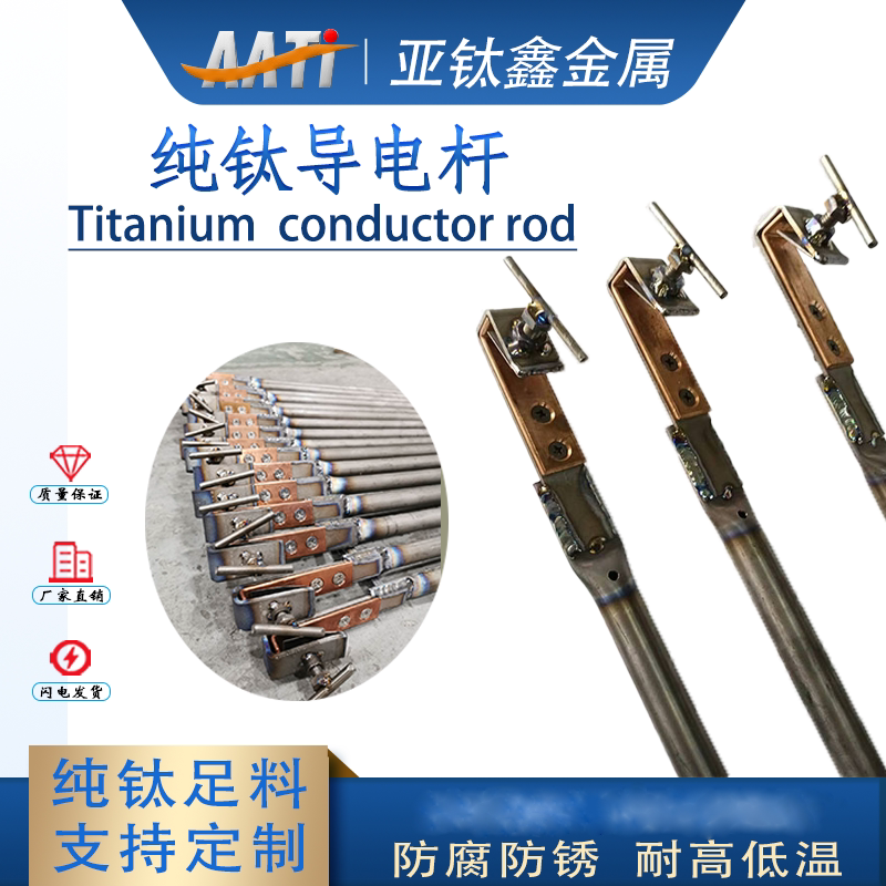 Yatianxin Titanium Hanger Anodized Titanium Hook for Flybar with Accelerated Conductivity Titanium Rod Oxidation Hanger Yatianxin Titanium Hanger Anodized Titanium Hook for Flybar with Accelerated Conductivity Titanium Rod Oxidation Hanger