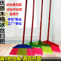 Wooden pole Plastic ice silk bristle broom Single household sanitation sweeper Outdoor broom head Ordinary school factory