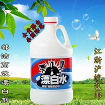  Dujie high-efficiency bleach Household clothing bleach Hotel disinfection de-yellowing reduction de-skewering bleaching liquid
