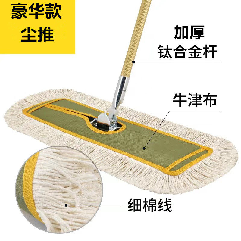 Flat mop dust push drag cotton line towing large flat drag large size large drag width long area tow 40 90 110
