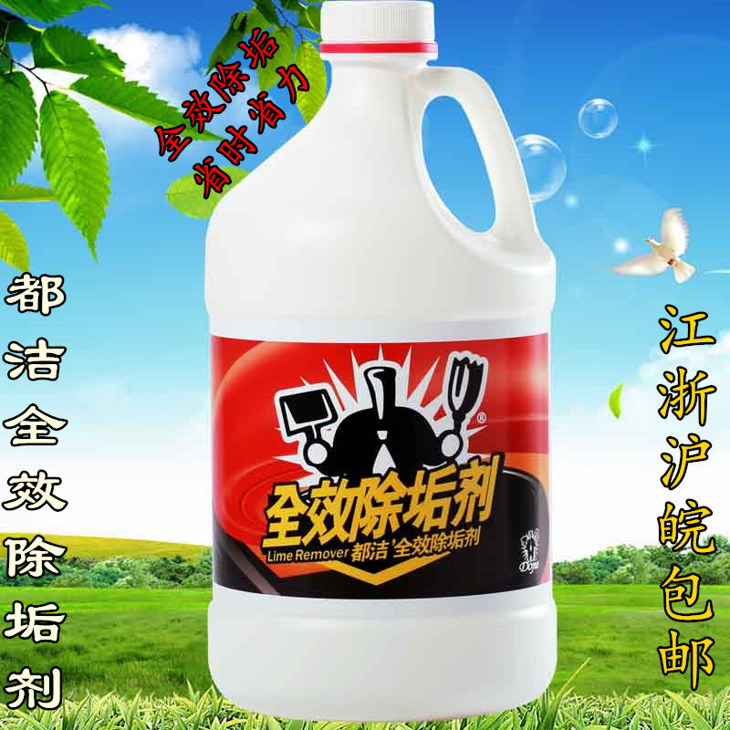 Dujie full effect descaling agent Scale gram scale boiler descaling agent Descaling cleaning agent Hotel household vats