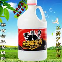  Dujie full-effect descaling agent water scale boiler descaling agent descaling cleaning agent hotel household vat