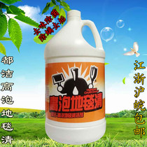 All Clean High Bubble Carpet Cleanser Carpet Water Powerful to oil stain Dust Stains Hotel Property Cleaning Special Large Bucket