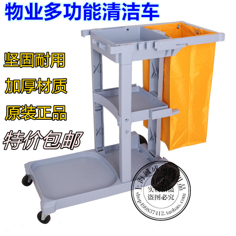 Baiyun multi-purpose cleaning car, property cleaning car, hotel trolley, trash car, hotel tool car