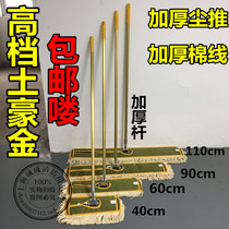  Flat mop dust push row mop Cotton line mop Large flat mop Large size wide and long floor mop 40 60 90 110