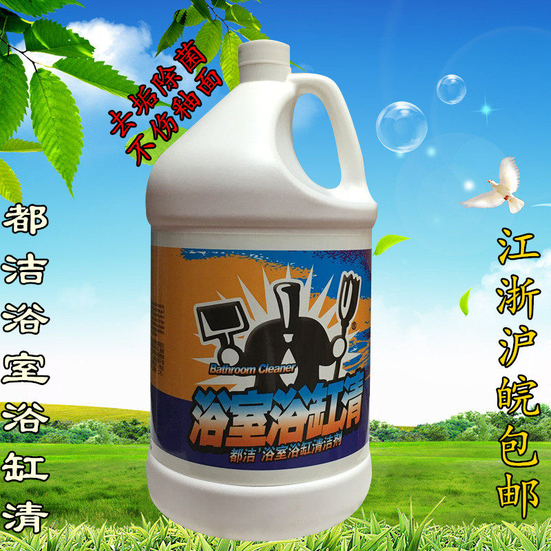 All Clean Bathroom Cleanser Vigorously Decontamination de-stains Toilet Bowl toilet except Taste Bathroom bath Special