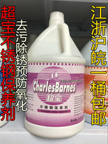 SuperBao DFF021 stainless steel maintenance agent Bright Oil Lift Maintenance Oil Care Agent Cleaning Liquid