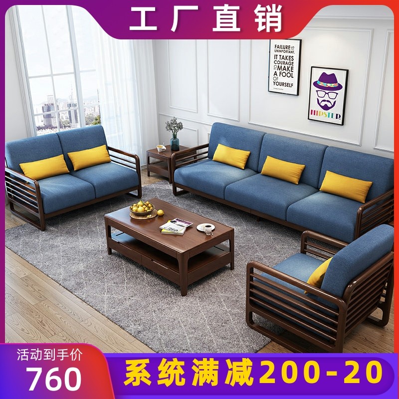 Nordic Full Wood Sofa New Chinese Solid Wood Corner Cloth Art Sofa Small Family Type 1 2 3 Combined Living Room Furniture