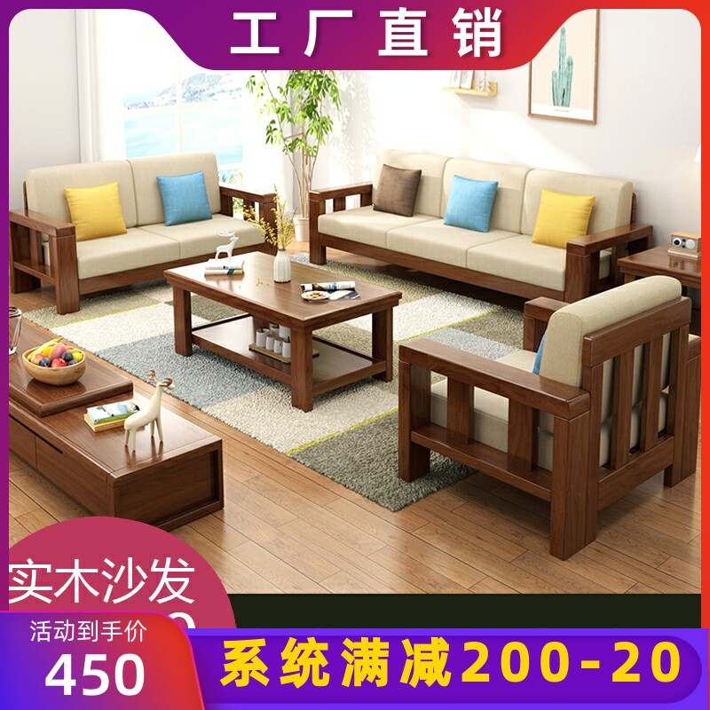 New Chinese Full Solid Wood Sofa Combination Modern Simple Fabric Sofa Living Room Three-person Furniture 1 2 3 Combination