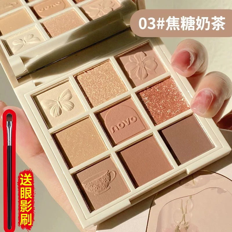 Девять цветовая палетка теней Milk Tea Earth Color Ins Super Fire Pedicable Student Scholar Brand Pearl Light Spring and Summer