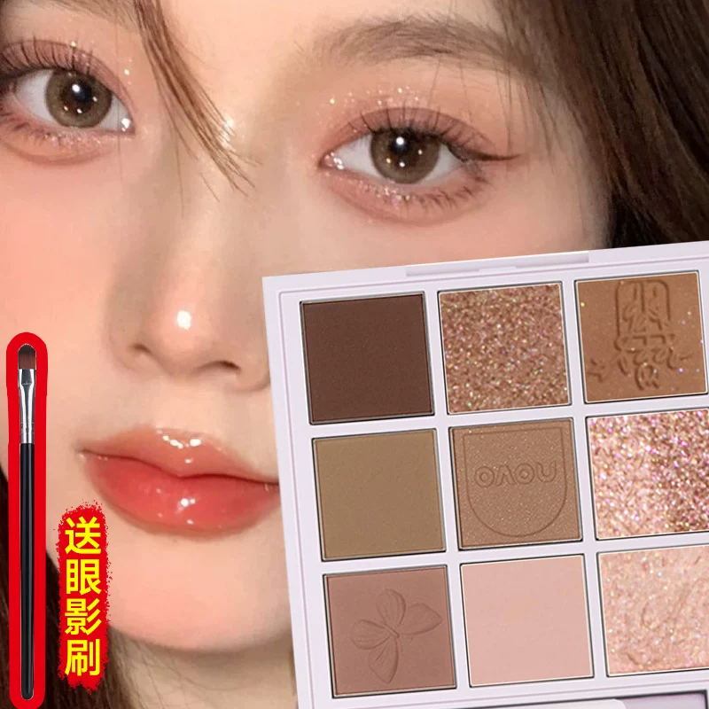 Девять цветовая палетка теней Milk Tea Earth Color Ins Super Fire Pedicable Student Scholar Brand Pearl Light Spring and Summer
