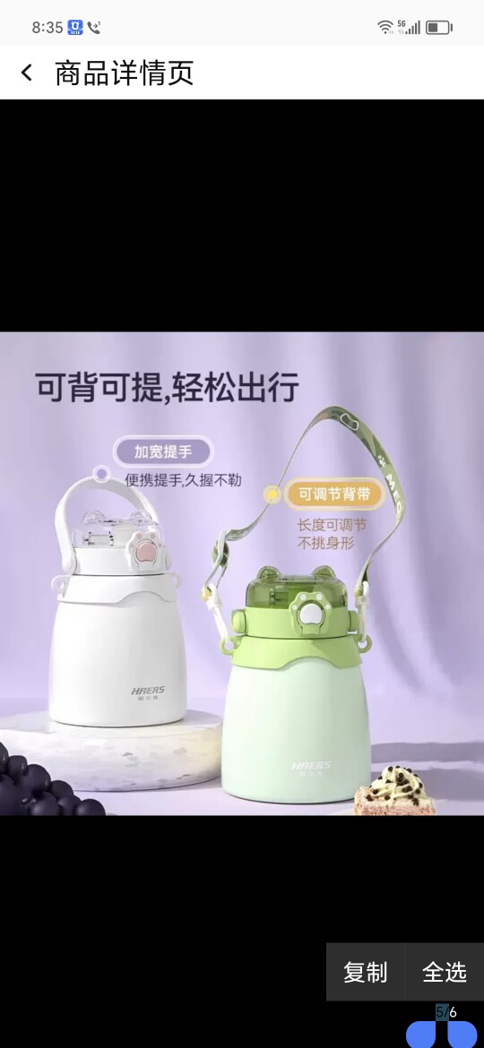 杨氏杯业的LOGO