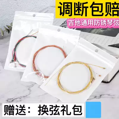 Guitar string set of 6 folk guitar string line full set of coated anti-rust one string 1 six accessories single color