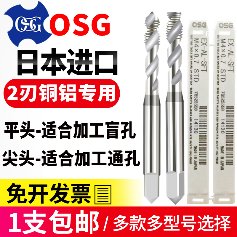 Import OSG aluminum with screw screw tapping aluminum alloy special M1m2 5M3M4M5M6M8M12 aluminum with screw screw tap