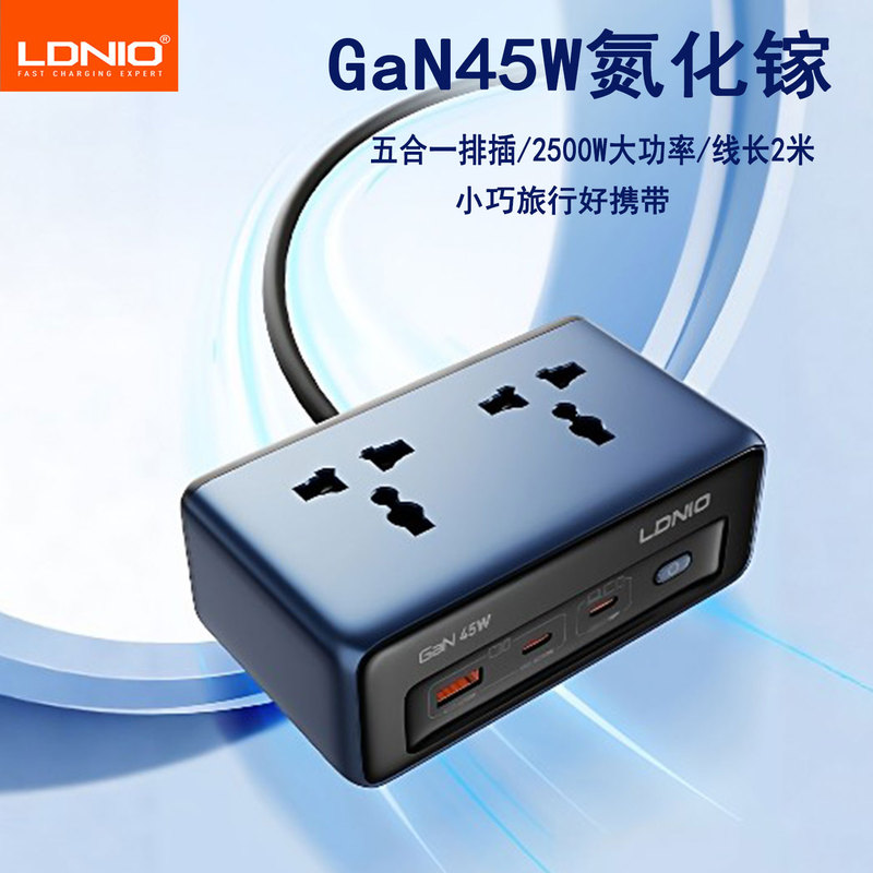 Ldnio Power Adapter Gan 45W European Standard American Standard British Plug Long 2m Pd Fast Charging 5-in-1 Hong Kong and Macau Power Strip
