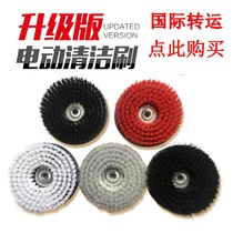 Cargo electric cleaning brush tile Brush electric drill brush floor brush carpet sofa brush soft and hard brush