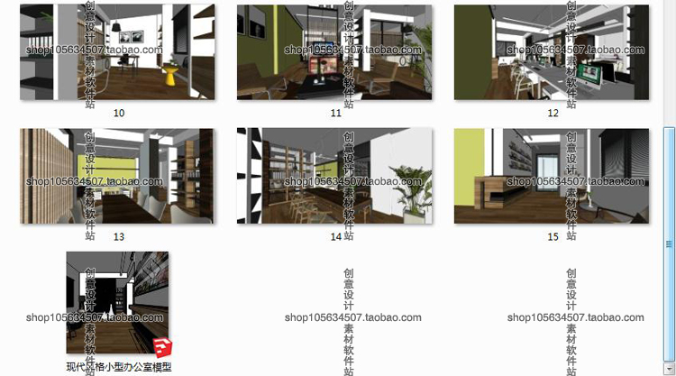 DB08119 现代风格小型办公室SU草图大师模型整体空间Sketchup...-2