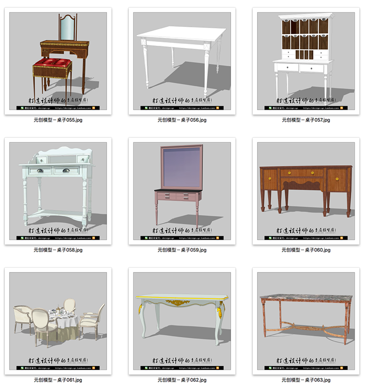YC0040SU场景模型室内3d模型Sketchup组件素材库欧式桌子-13