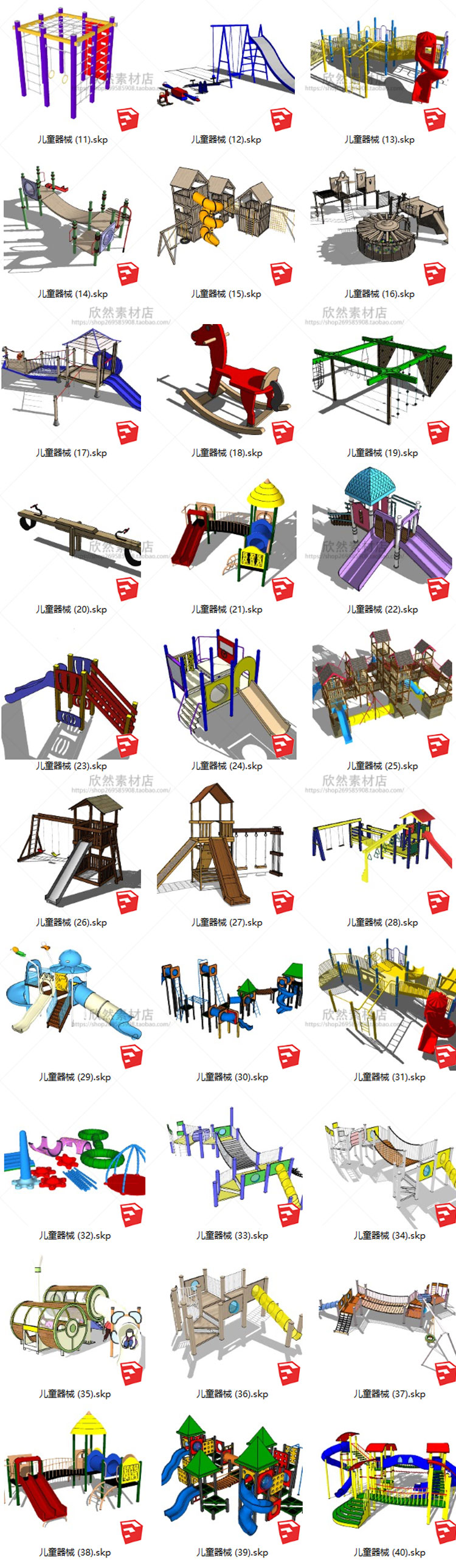 DB01001园林景观游乐设施乐园儿童器械运动SU模型-4