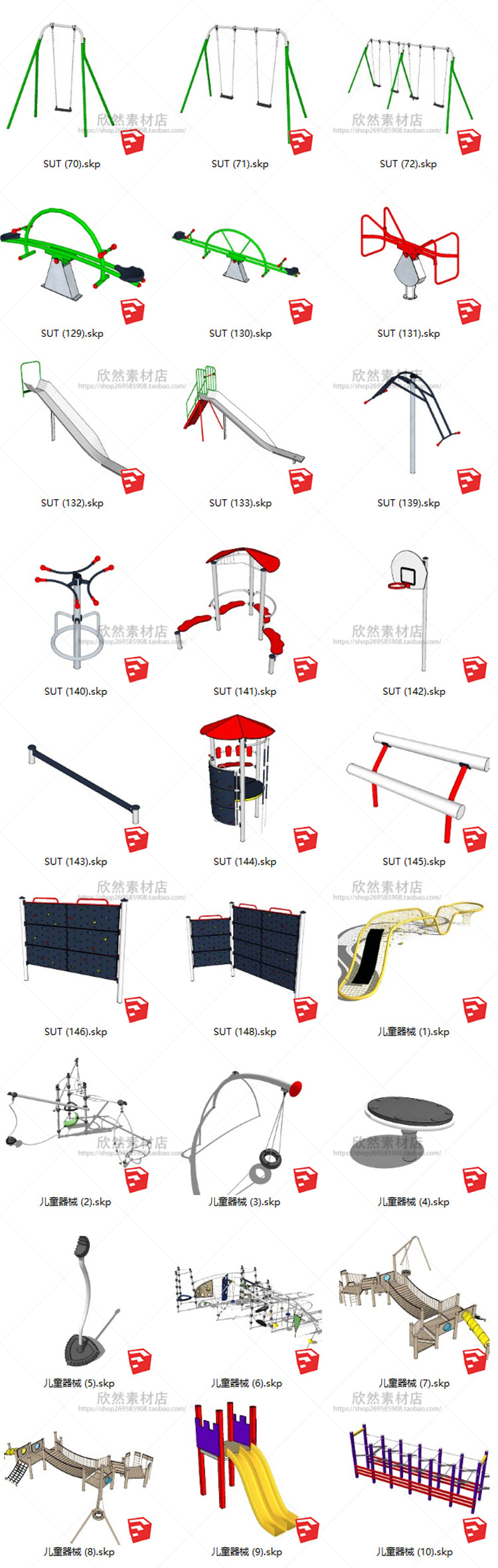 DB01001 sketchup园林景观游乐设施乐园儿童器械运动SU草图大...-3