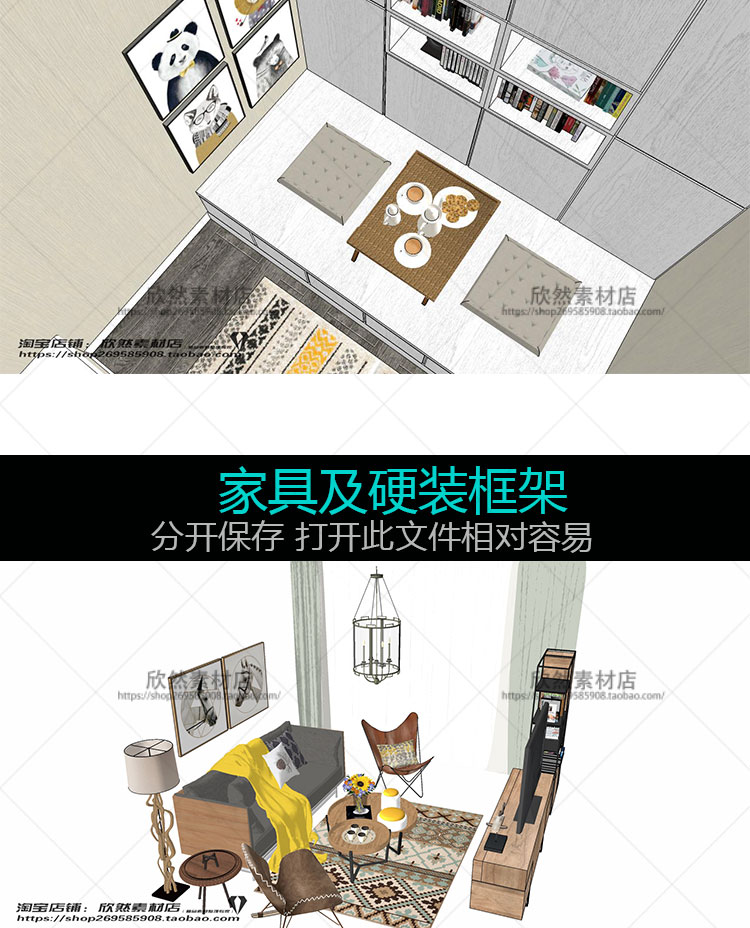 DB01095 sketchup家装室内设计案例SU模型小户型现代北欧草图...-9