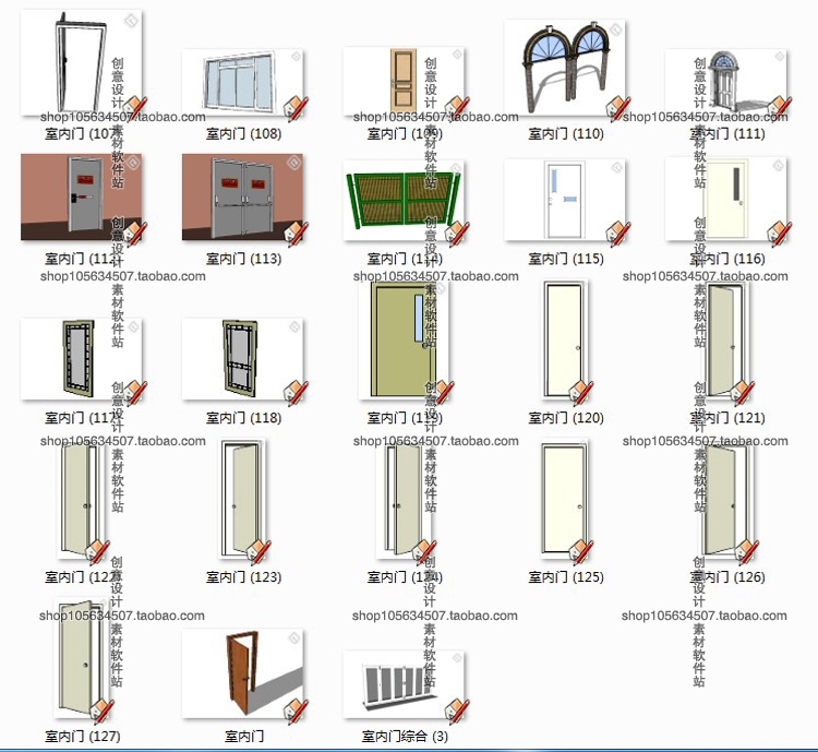 R167 SU室内门门套房门家具构件模型素材草图大师sketchup...-2