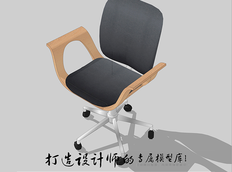 YC0023SU场景模型室内3d模型Sketchup组件素材库办公椅子-6