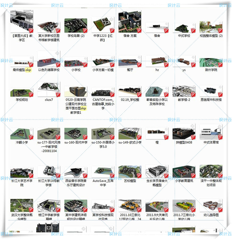 SJ021大学/中学/小学/学校建筑校园SU模型/教学楼/实验楼-16