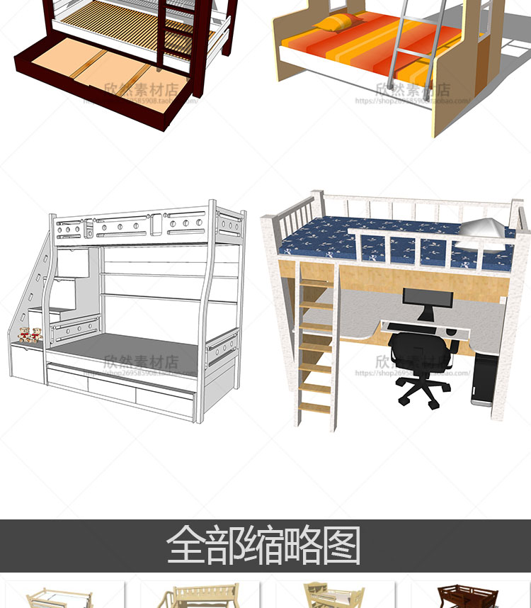 R282 sketchup室内设计儿童家具卧室床上下床欧式su模型草...-9
