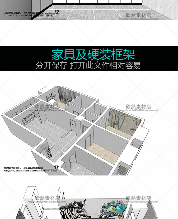 DB01096 sketchup家装室内设计案例SU模型三室二厅现代北欧草...-8