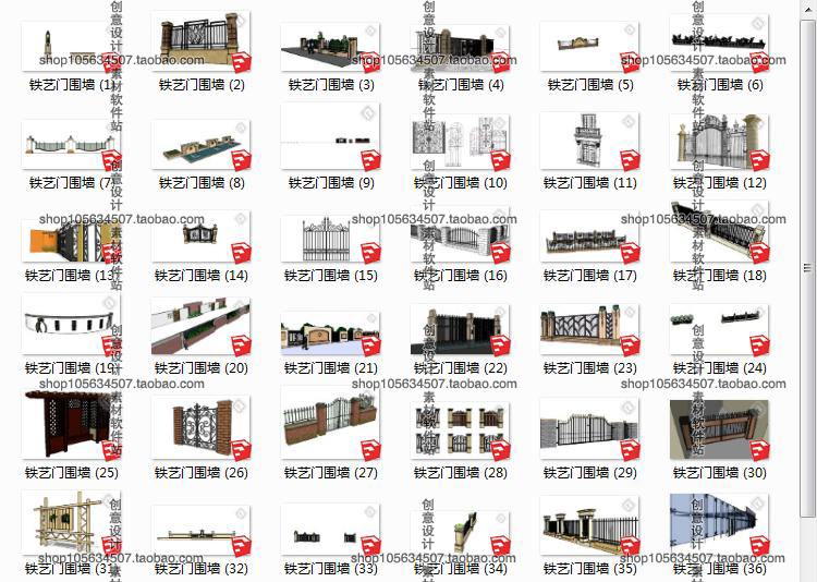 DB08055 SU室外护栏围墙围栏铁艺大门模型素材草图大师sketchu...-2