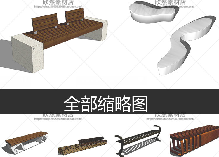 R190 sketchup草图大师园林景观室内座凳长椅座椅商业广场...-11