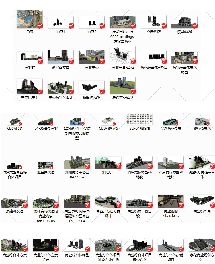 SJ002步行街商业街综合体建筑草图大师模型su城市广场景观-15