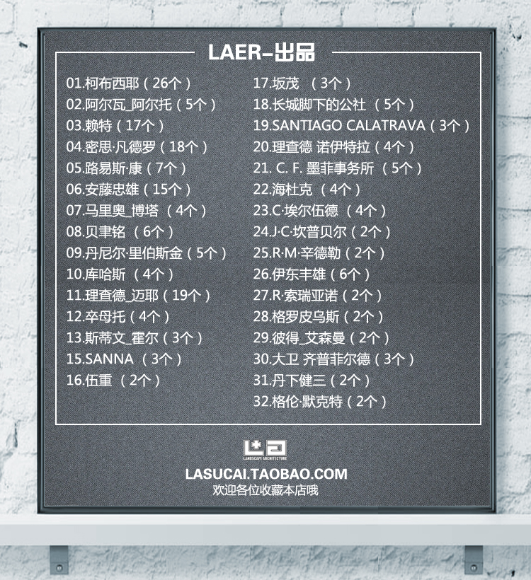 DB00914世界著名建筑设计草图大师方案模型素材学习作品精...-3