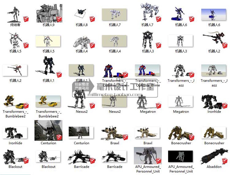 R304游戏场景SU模型动漫人物经典魔幻机器人变形金刚sketc...-2