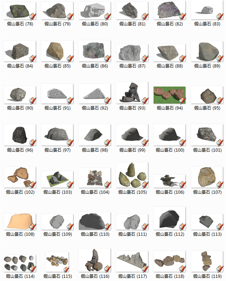 DB00572 石头假山景观石置石单体模型园林景观SU模型SketchUp...-1
