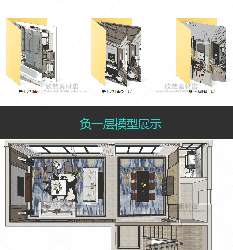 DB01094 sketchup家装室内设计案例SU模型新中式别墅草图大师...-1