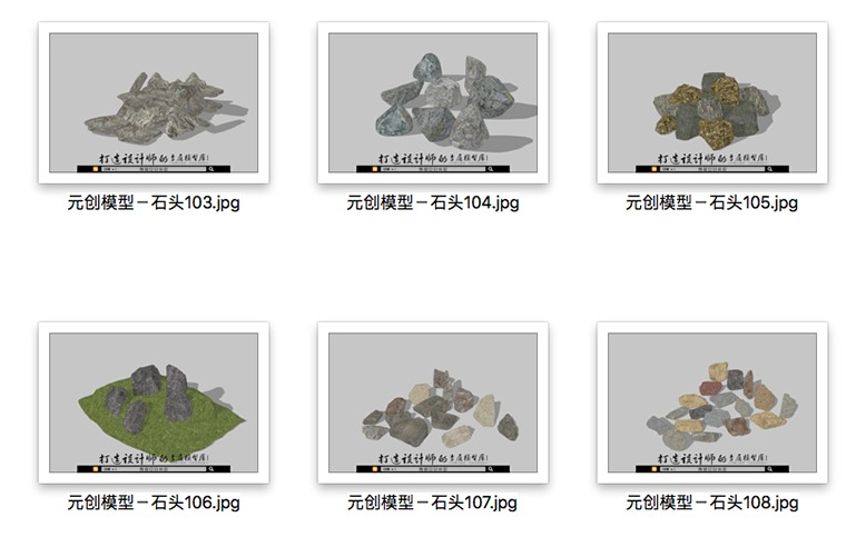 YC0093SU场景模型草图大师模型3d模型组件素材库精品庭院植物-34