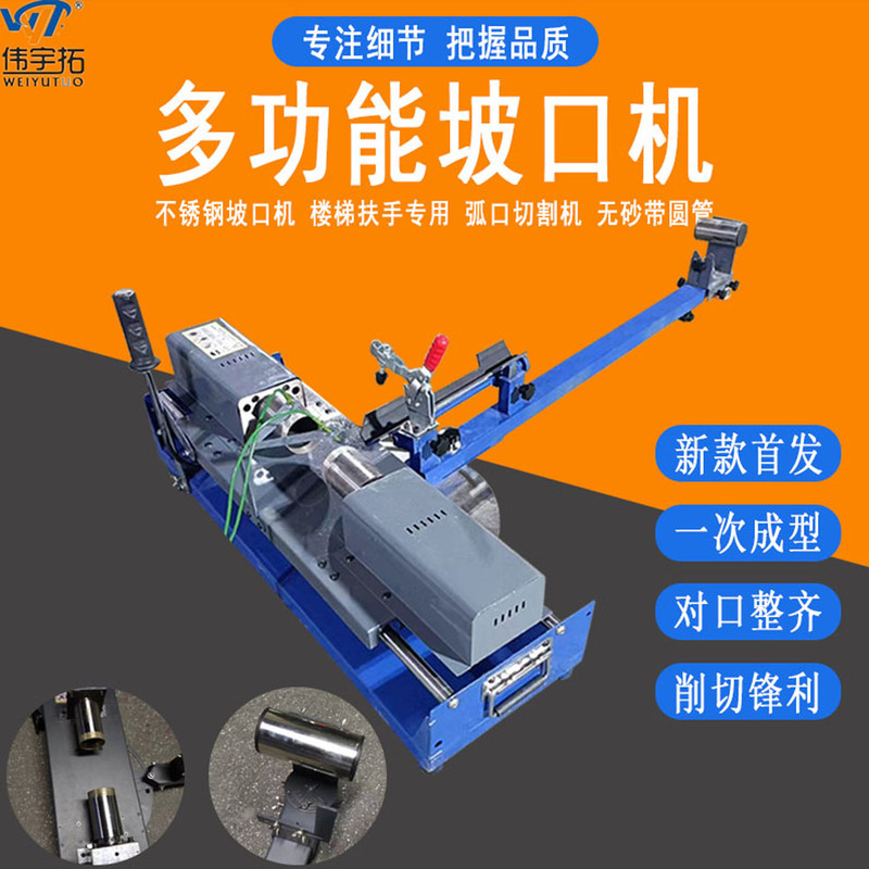 Shunfu Multifunctional Slope Machine Stair Handrail Special Curved Cutting Machine Slope Machine Sandless with Round Tube Stainless Steel Shunfu Multifunctional Slope Machine Stair Handrail Special Curved Cutting Machine Slope Machine Sandless with Round Tube Stainless Steel