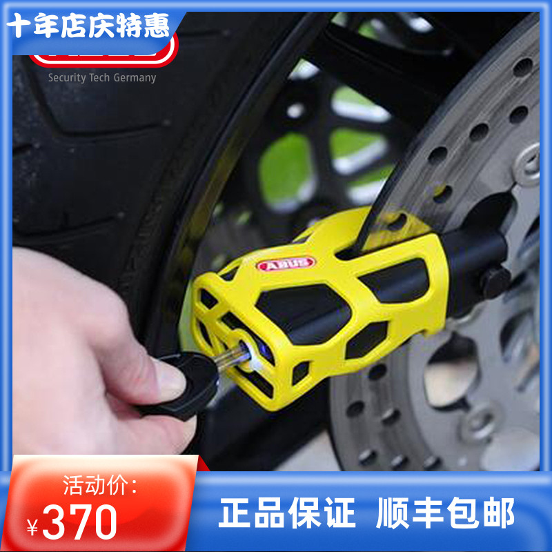 ABUS motorcycle disc brake lock GRANIT SLEDG77 BMW Dukadi brake disc lock safety anti-theft lock-Taobao