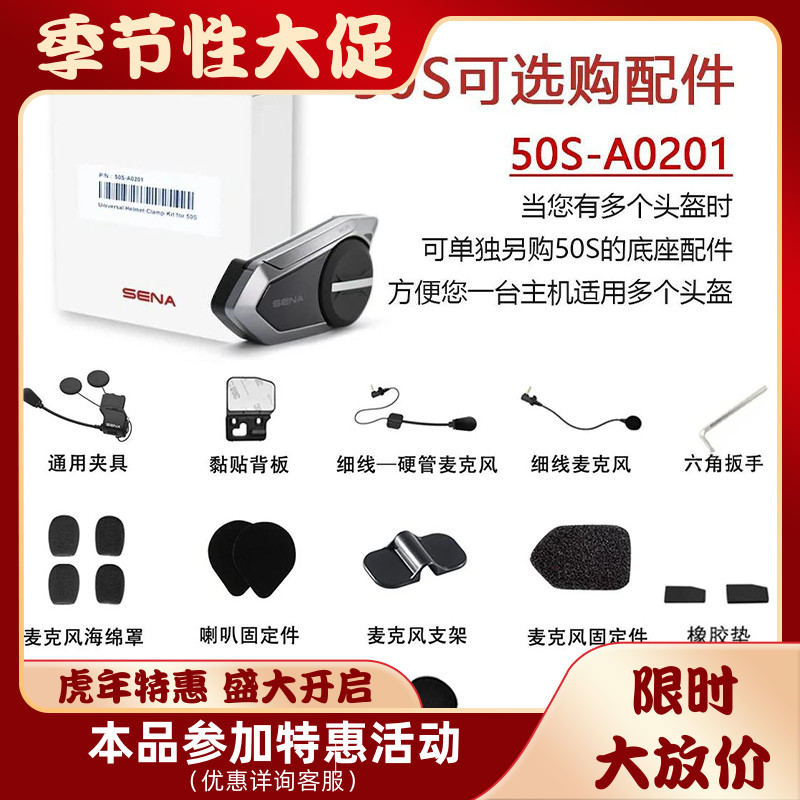 (electric donkey cooperative) Sensena 50S Bluetooth headphone base kit 30K component safety helmet base