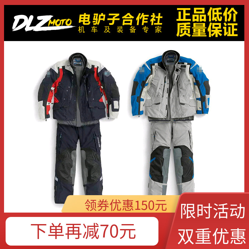 (Electric Donkey) spot Bao Marari 6 RALLYE6 motorcycle riding off-road rally suit cycling suit