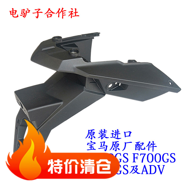 (electric mule) BMW locomotive original plant tail license plate F650GS F650GS F700GS F800GSADV F800GSADV