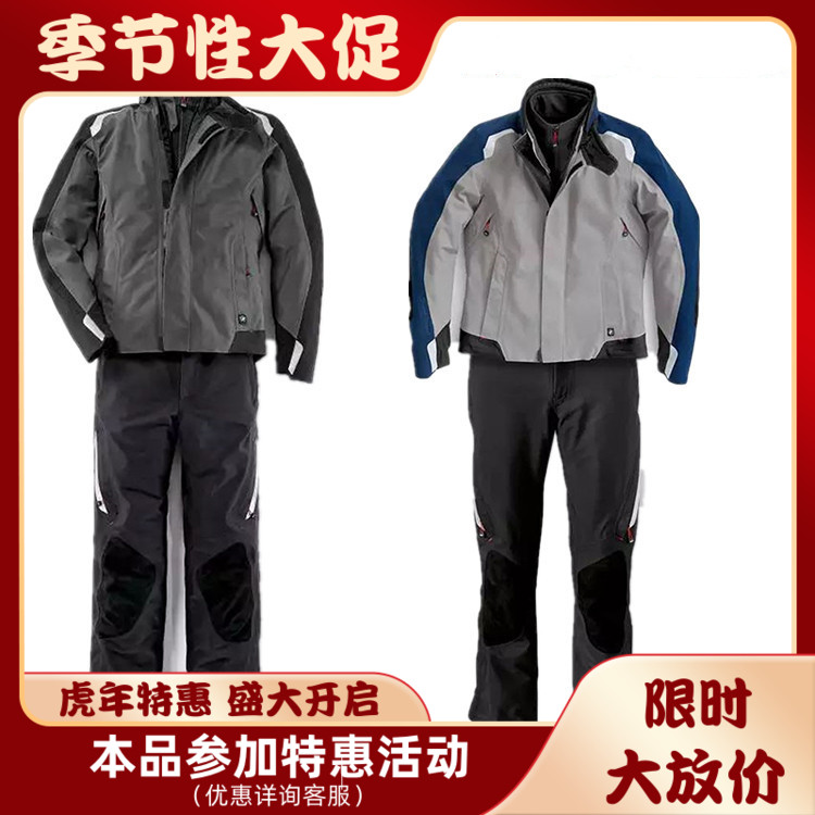 (Electric Donkey) New StreetGuardBMW Street Guard Locomotive Ride Riding Rally Wear