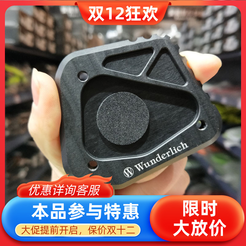 Wunderlich W plant BMW Motorcycle G310R big foot girl with large sole edge brace-Taobao