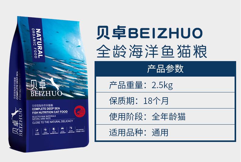 Bezoo dinh dưỡng vào thức ăn cho mèo con mèo con mèo 2,5kg cá hồi biển sâu 5 kg thức ăn cho mèo đi lạc 10 thức ăn chủ yếu - Cat Staples hạt royal canin