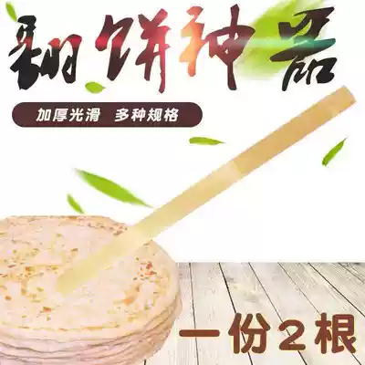 Turn over the pie, pick the cake Rod thick bamboo strip bamboo shovel home high temperature bamboo clip food clip