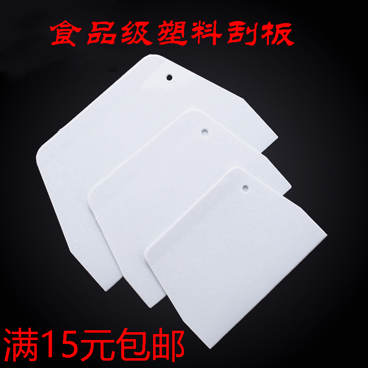 Squeegee Baking Squeegee Plastic Squeegee Large scraper Cream Scraper Bag buns Steamed Bread bread Bread Dough