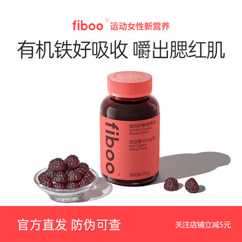 Fiboo Iron-Rich Gummies Vitality Iron for Women Pregnant Women Iron-Enriched Gummies for Pregnancy Blood and Energy Iron Elements Authentic Flagship Store