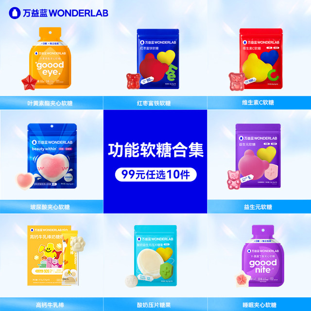 WonderLab Lutein Ester Sandwich Gummies Vitamin C Prebiotic Candy